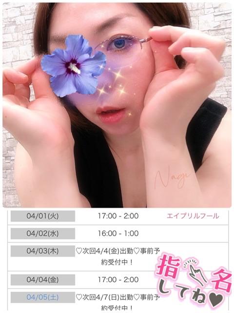 「凪」の写真