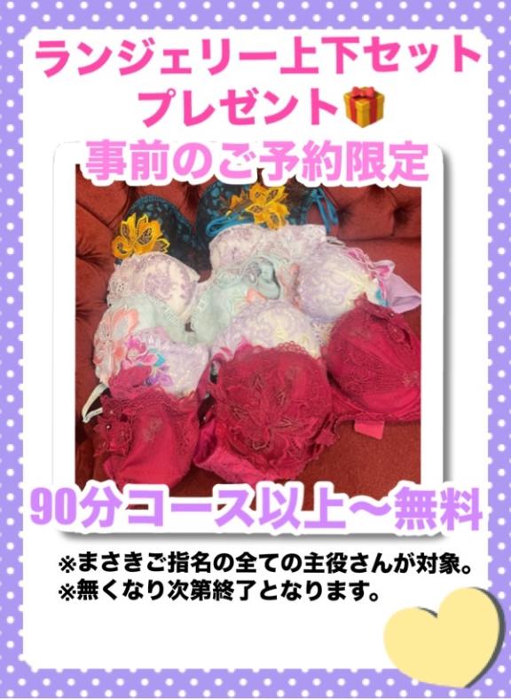 「まさき」の写真