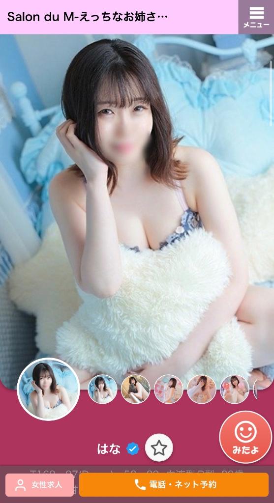 「はな」の写真