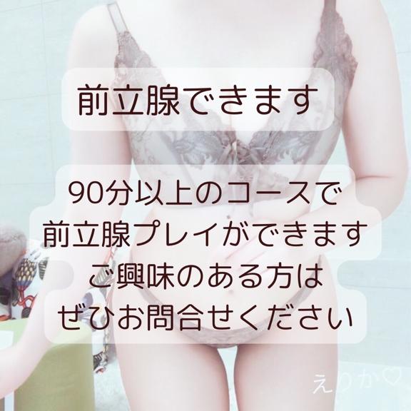 「えりか」の写真