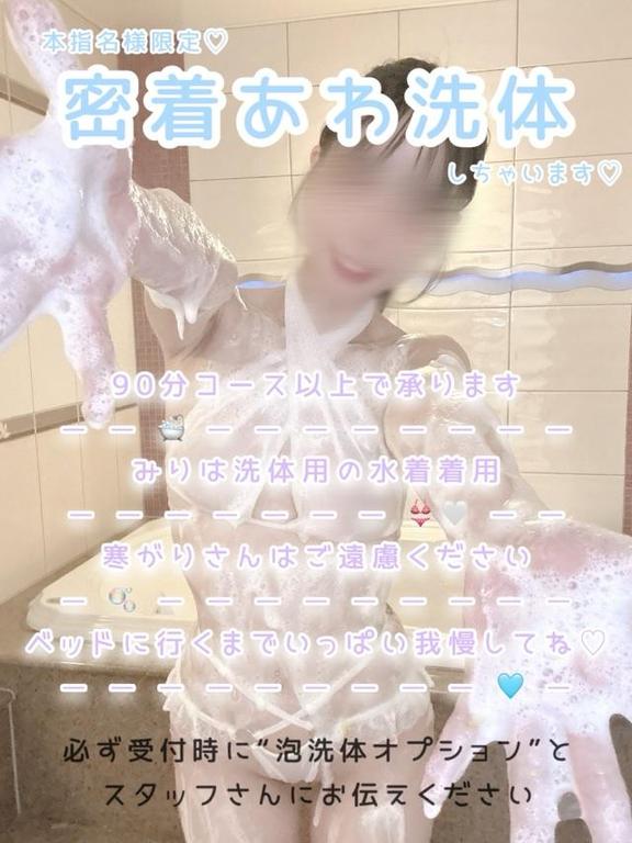 「みり」の写真