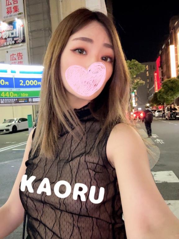 「薫（かおる）」の写真