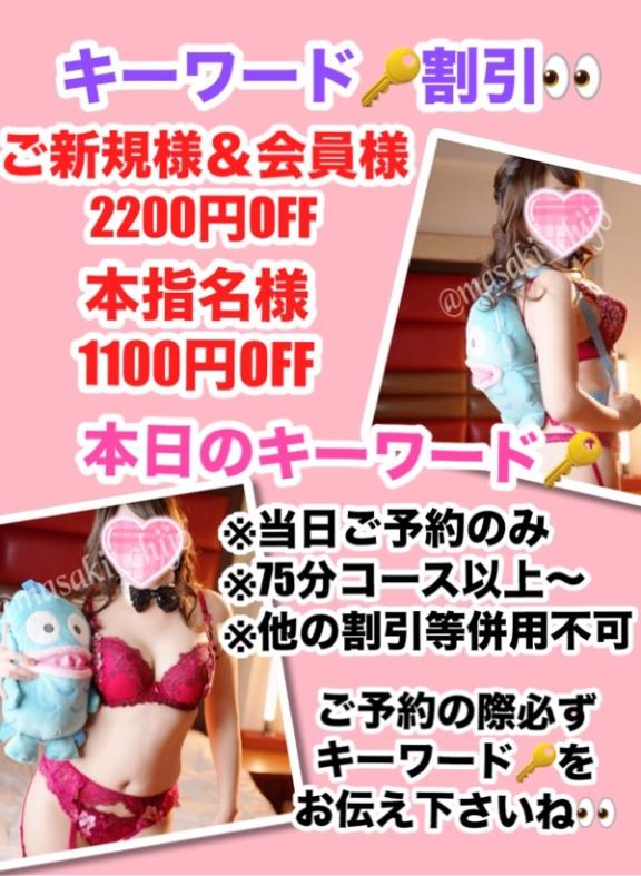「まさき」の写真