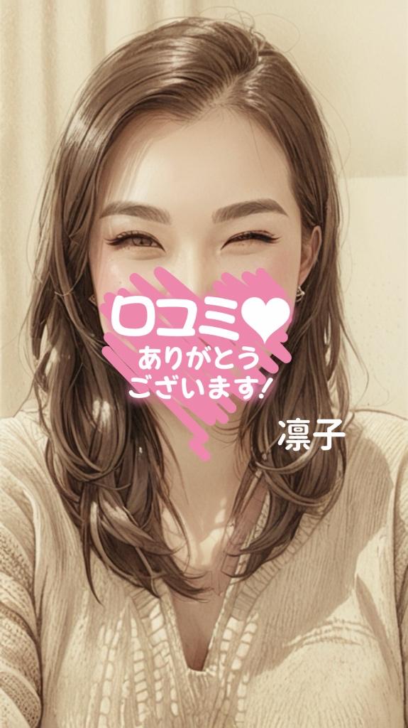 「凛子」の写真