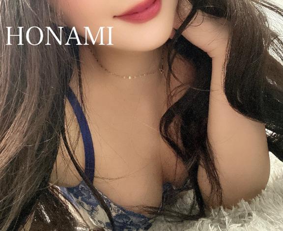 「ほなみ」の写真