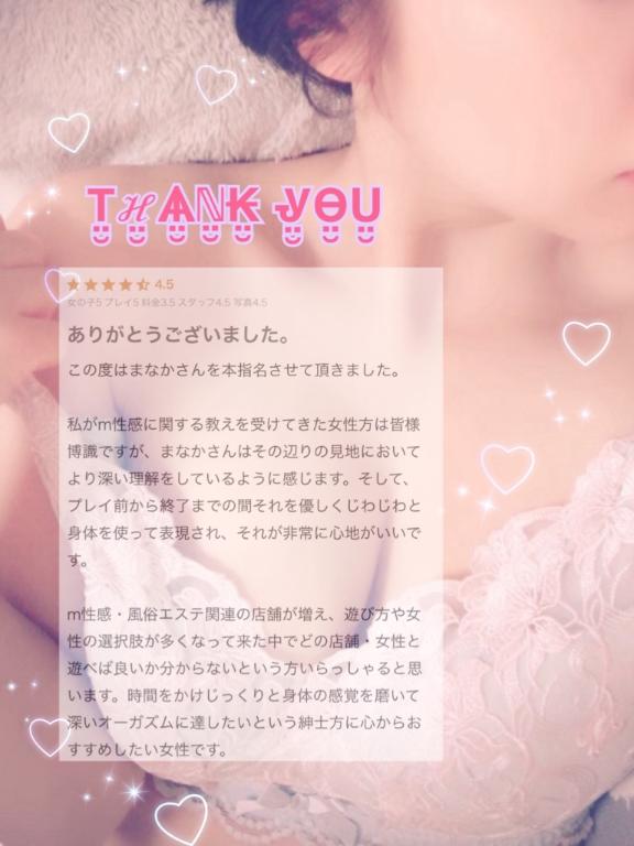 「まなか」の写真