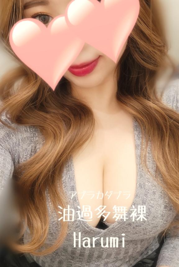 「はるみ」の写真