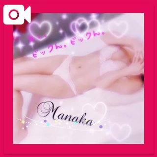 「まなか」の写真