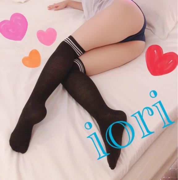 「いおり」の写真