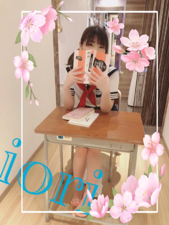 「いおり」の写真