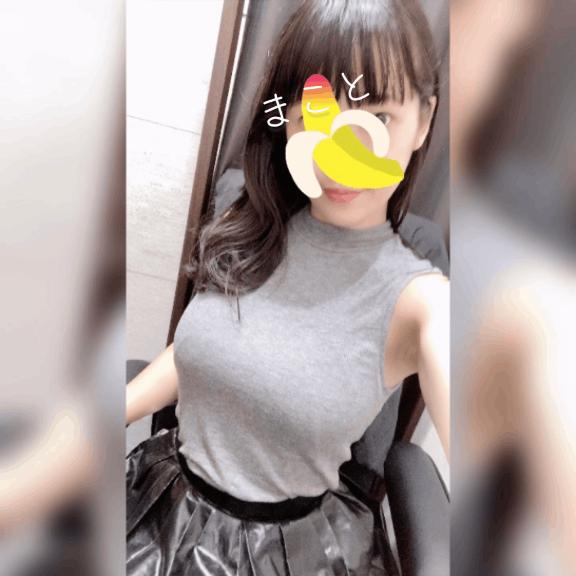 「まこと」の写真
