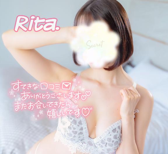 「りた」の写真