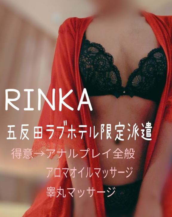 「凛華（りんか）」の写真