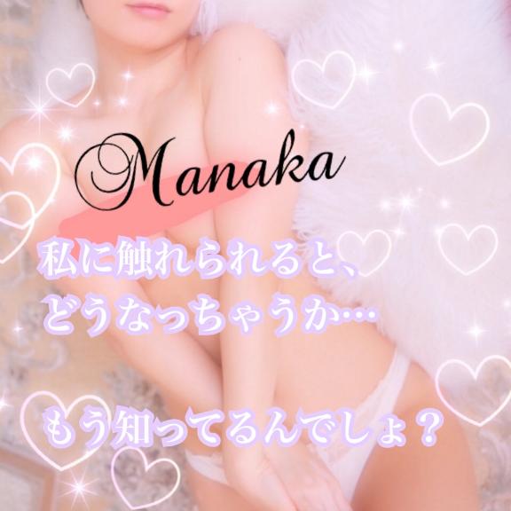 「まなか」の写真