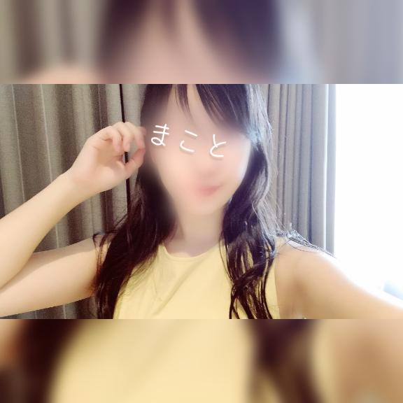 「まこと」の写真