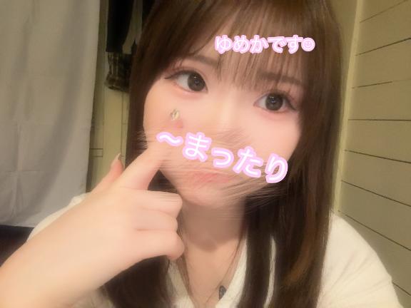 「ゆめか」の写真