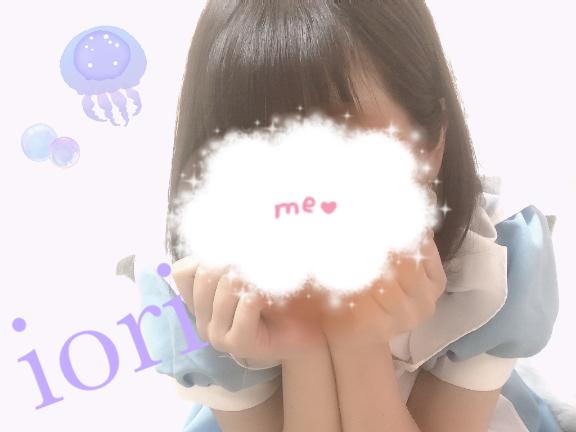 「いおり」の写真