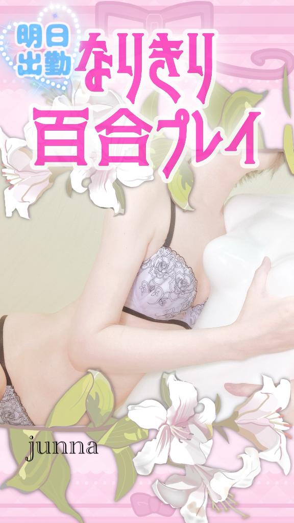 「純奈」の写真
