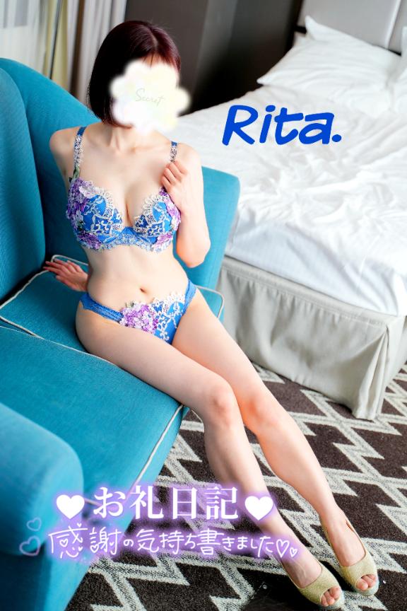 「りた」の写真