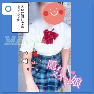 「まなか」の写真