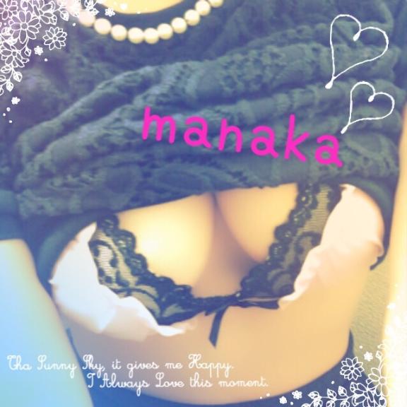 「まなか」の写真