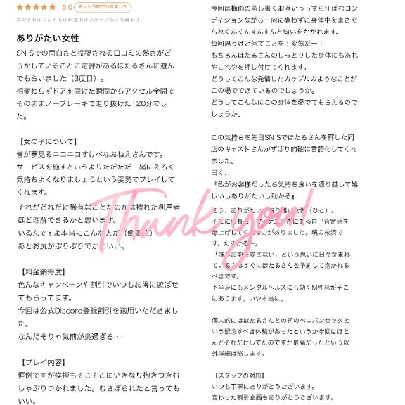 「ほたる」の写真