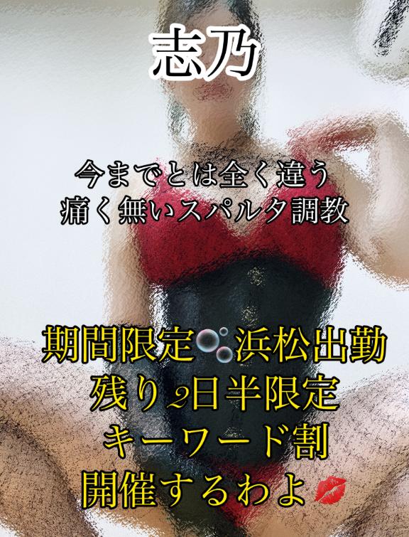 「志乃」の写真