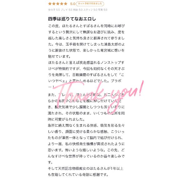 「ほたる」の写真