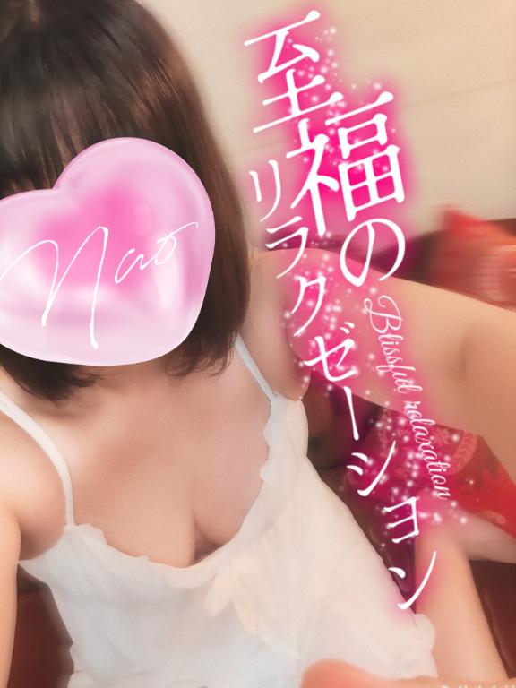 「なお」の写真