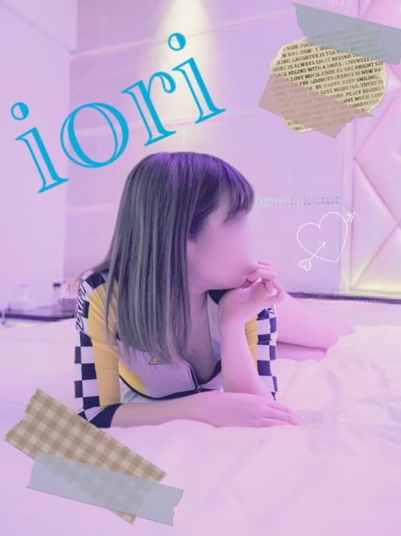 「いおり」の写真