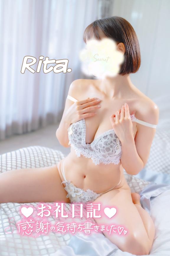 「りた」の写真