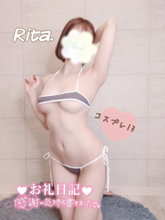 「りた」の写真