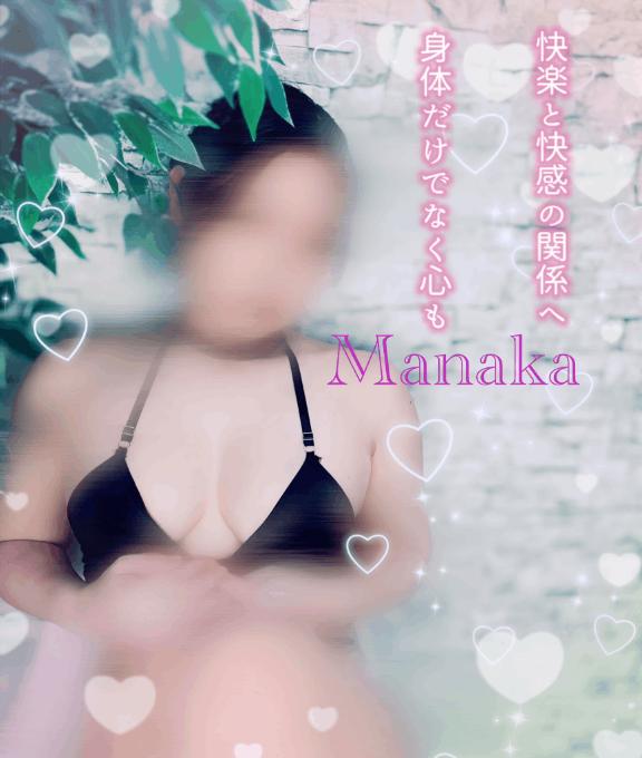 「まなか」の写真