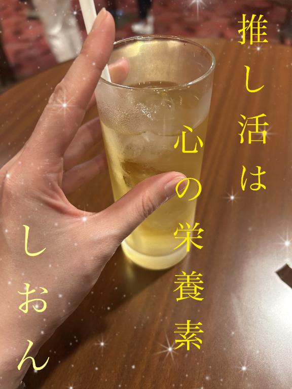 「しおん」の写真