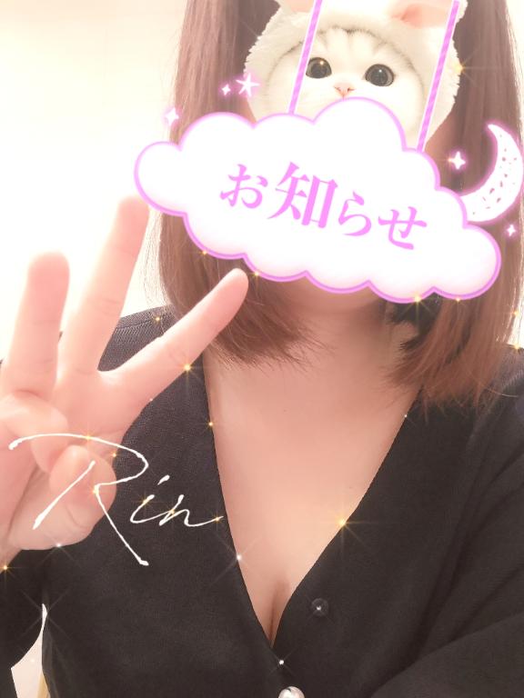 「りん」の写真