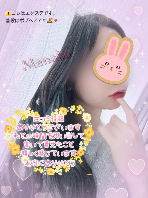 「まなか」の写真