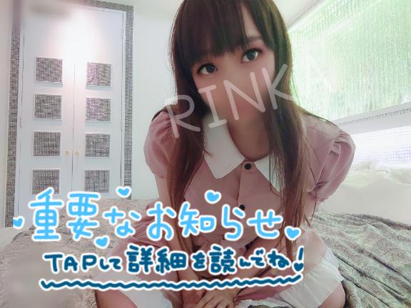 「凛華（りんか）」の写真