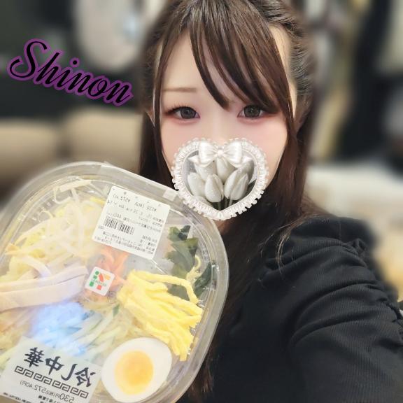 「しのん」の写真