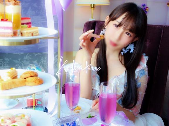 「こはく」の写真