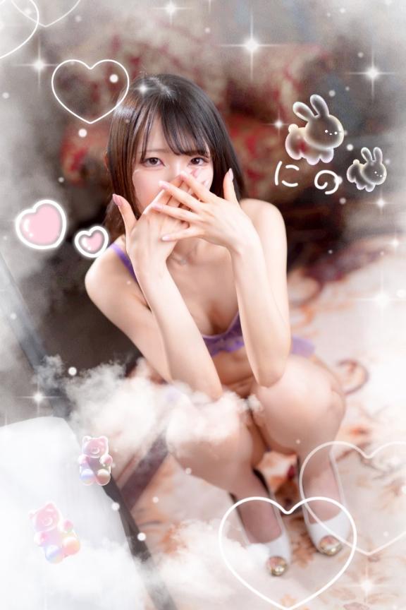 「にの」の写真