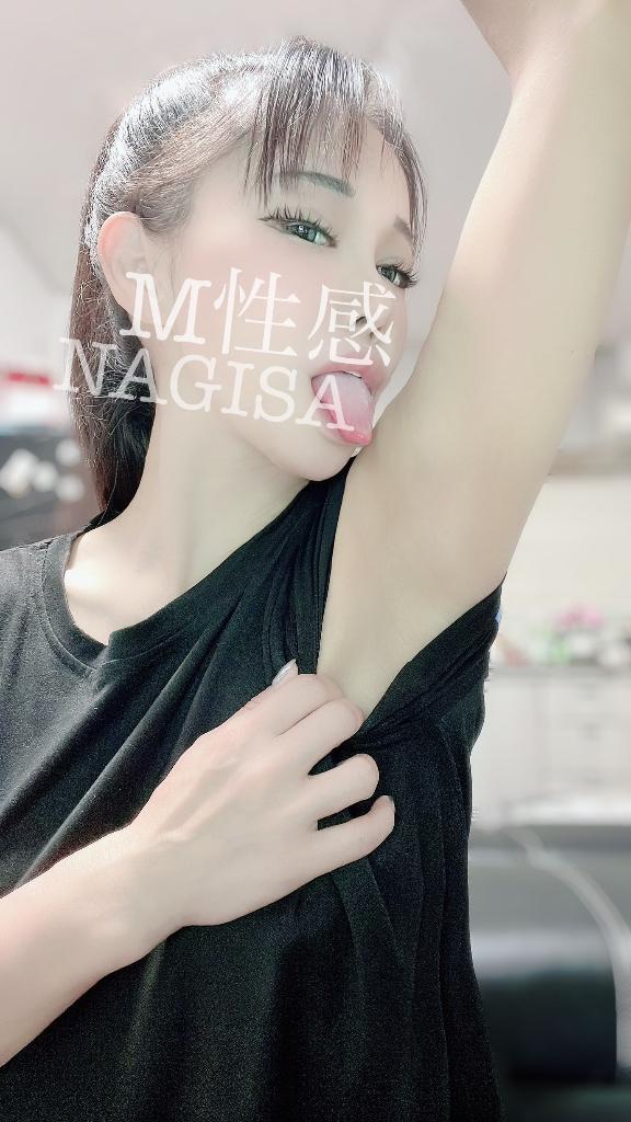 「なぎさ」の写真