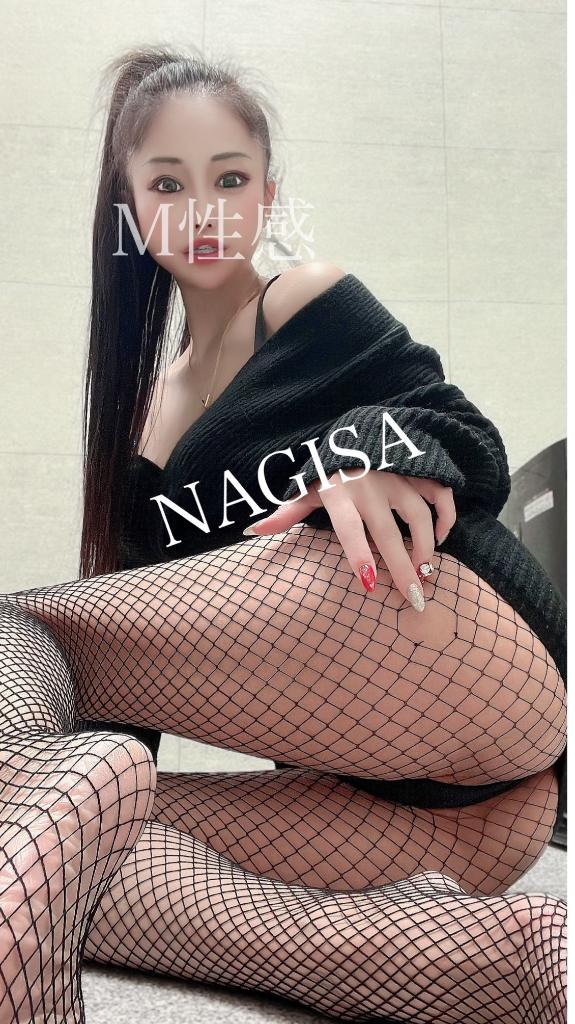 「なぎさ」の写真