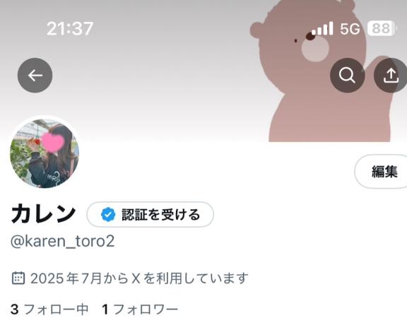 「カレン」の写真