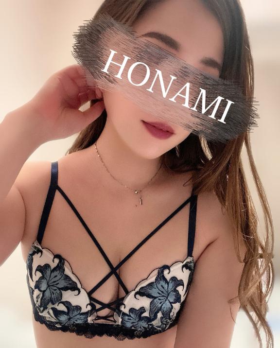 「ほなみ」の写真