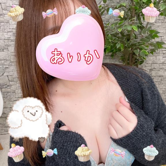 「あいか」の写真
