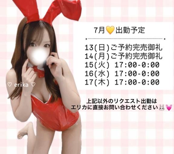 「エリカ」の写真