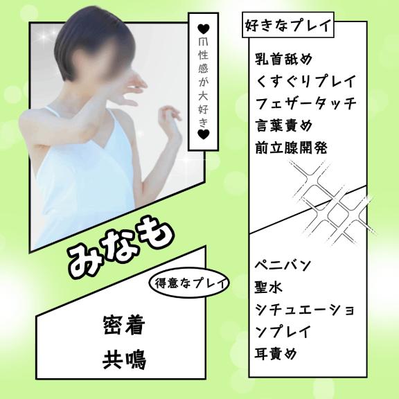 「みなも」の写真