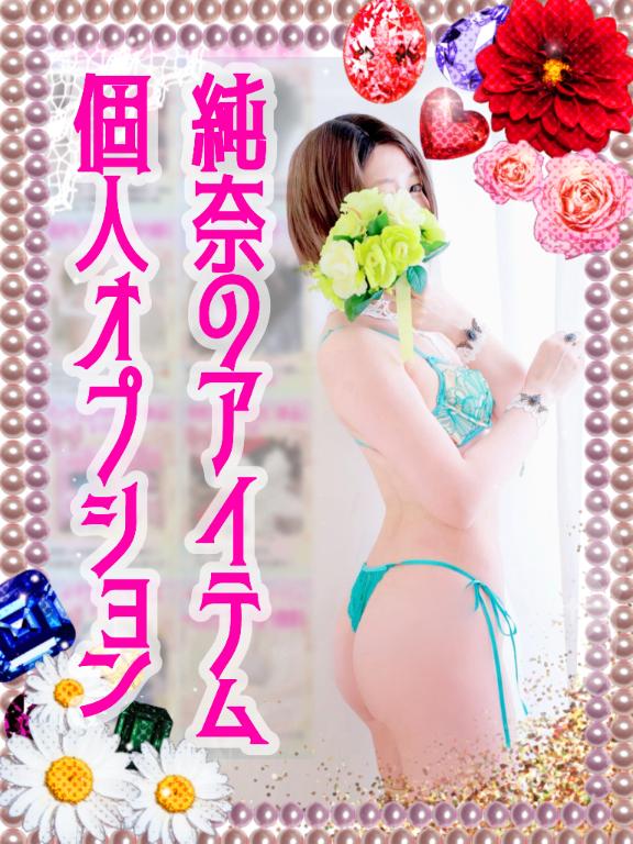 「純奈」の写真