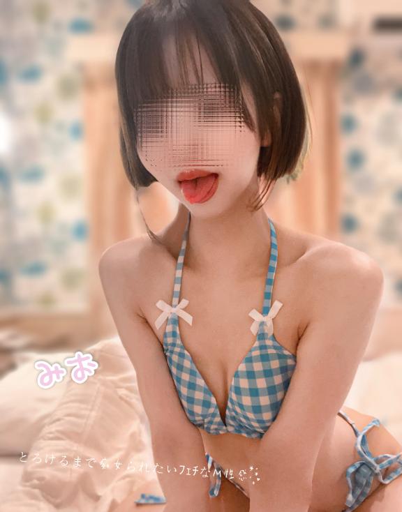 「みお」の写真