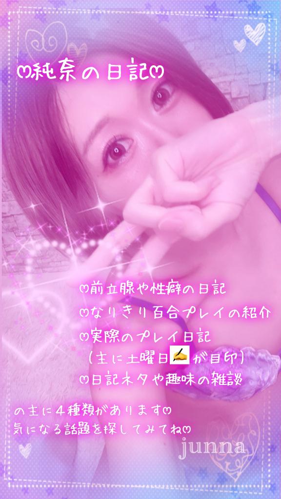 「純奈」の写真